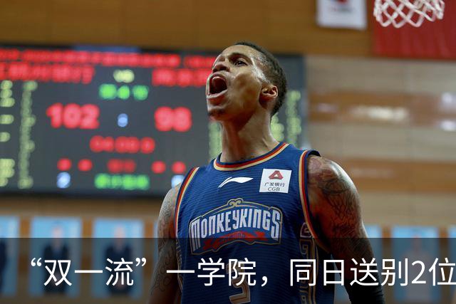 “双一流”一学院，同日送别2位教授