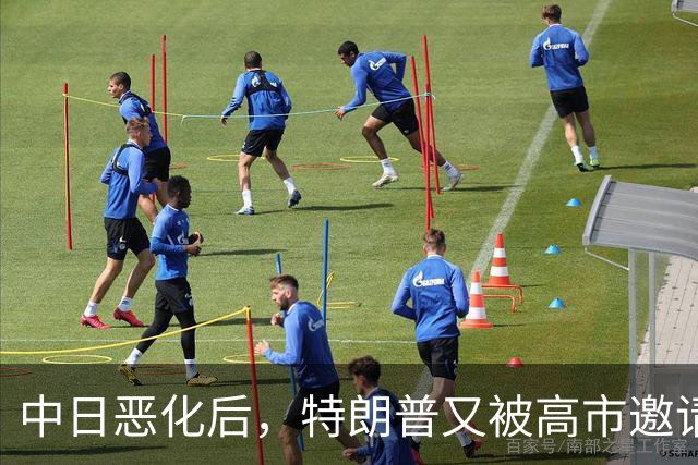 中日恶化后，特朗普又被高市邀请访日，没等回答，转头决定来中国