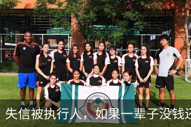 失信被执行人，如果一辈子没钱还，最后是什么下场？很多人想错了
