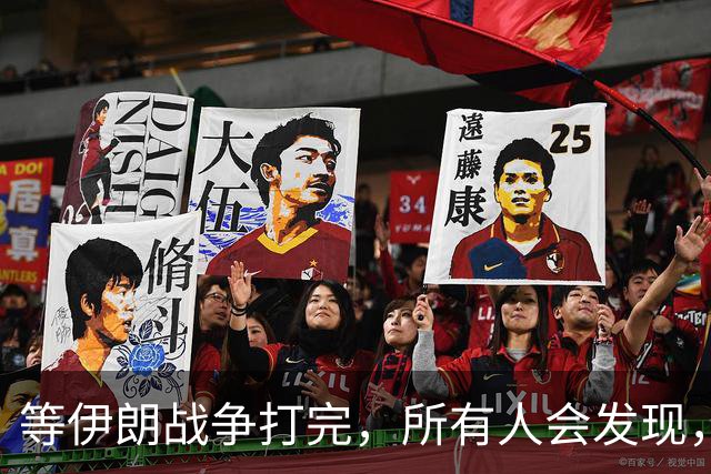 等伊朗战争打完，所有人会发现，全世界或许只剩下一个超级大国？