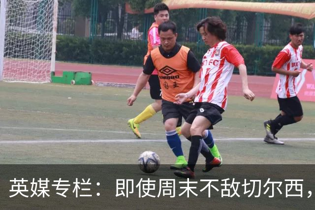 英媒专栏:即使周末不敌切尔西,热刺本赛季前景也将一片光明